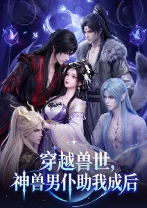 东方奇幻国漫灵狐纪在线观看